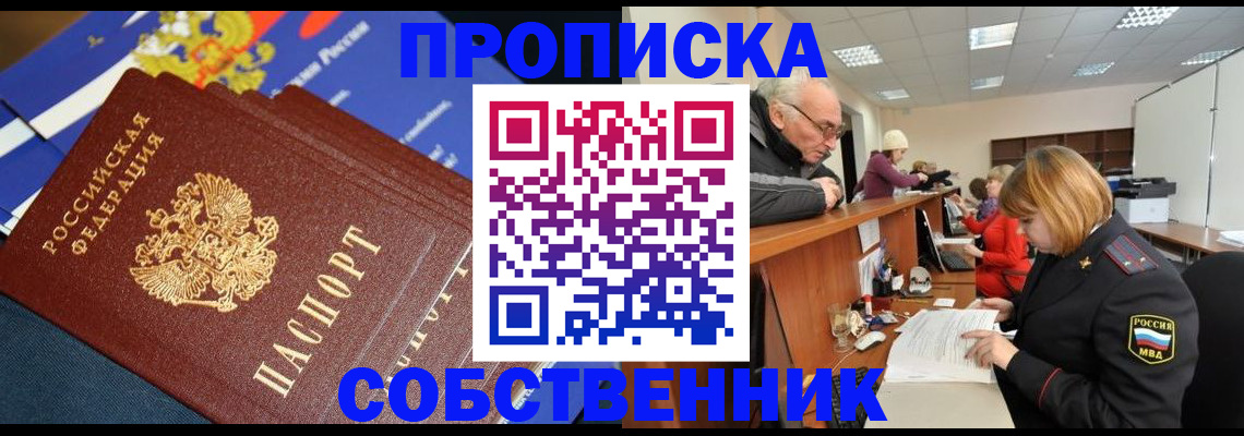 прописка для кредита в Карачеве