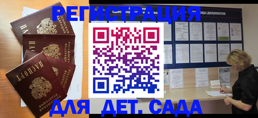 регистрация для школы в Карачеве