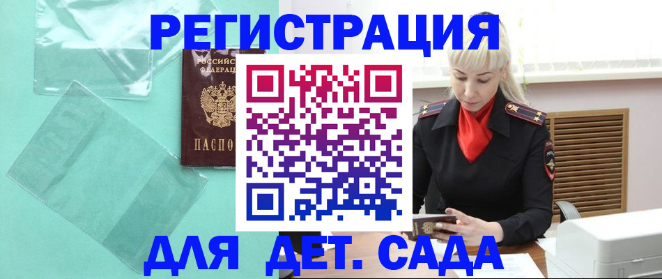 регистрация для школы в Карачеве