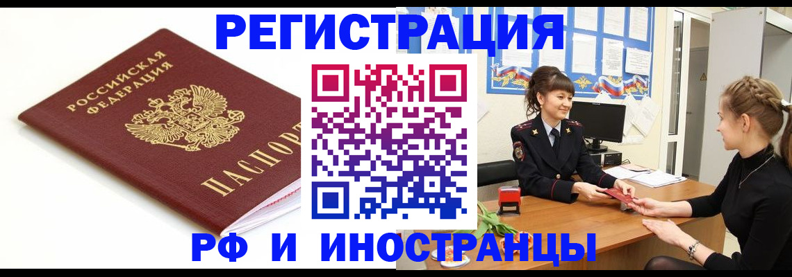 прописка ребенка в Карачеве